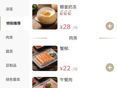 -同仁四季椰子鸡(无锡滨湖万象汇店)