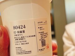 -阿嬷手作(成都万象城店)