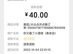 -你又瘦了小酒馆(奥体店)