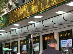 -牛街洪记小吃店(牛街店)