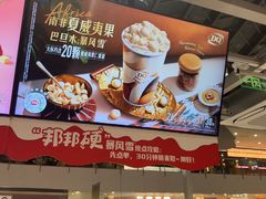 -DQ·蛋糕·冰淇淋(浦江欢乐颂店)