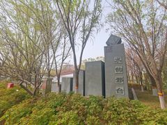 -河北省园博园