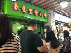等位区-豪香里脊肉串(大中路店)
