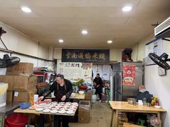 -德致祥云南过桥米线(云天小苑店)