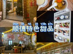 -周大娘牛乳(旧寨古村总店)