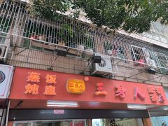 -一杯潮茶·专注潮汕茶饮(朝阳庄店)