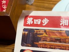 -恰饭·老长沙市井菜(天河客运站店)