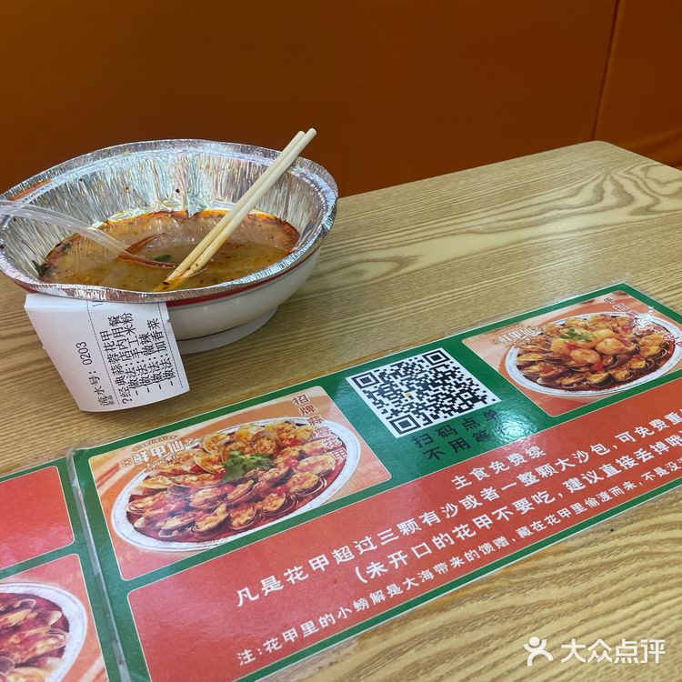 小吃店新发现✨
