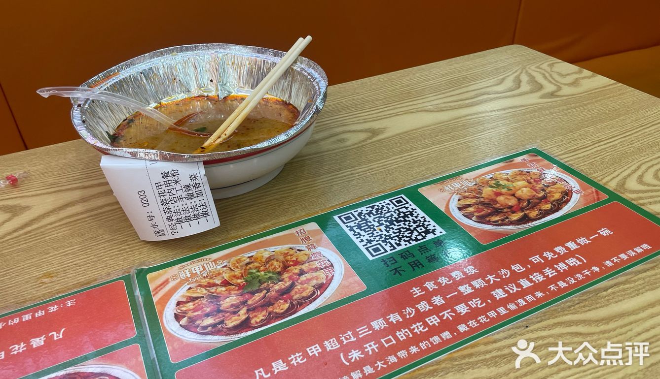 小吃店新发现✨