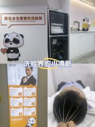-洗脸熊·洗脸吧