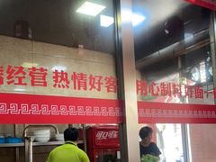 -祁家面馆(大香炉店)