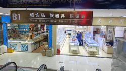 -万丰珠宝