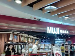-MUJI无印良品(西单大悦城店)