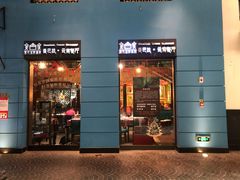 门面-香巴拉云南餐厅(华莱坞店)