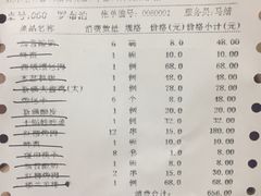 账单-新疆巴州金丝特餐厅(大钟寺店)