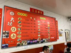 -大姨捞面(新安花园店)