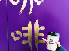 桂花酒酿拿铁-HANA COFFEE(长寿路店)