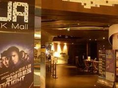 -博纳UA影城(KK Mall店)