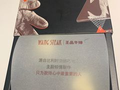 -王品牛排(珠海富华里店)