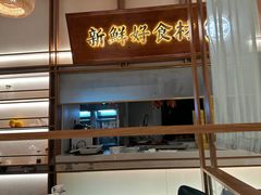-三人行骨头王火锅(长寿店)