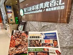 -亚马逊蒸汽活海鲜自助(LCM置汇旭辉广场店)