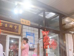 门面-闻道食府烙饼卷带鱼(原车耳营店原大觉寺店)