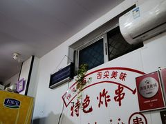 -小朱麻辣串(益民街店)