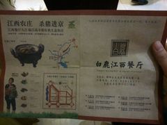 android_upload_pic-原鄉本味 楚菜 丹江口鱼(北苑店)