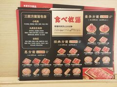 -温禾牛·和牛寿喜烧自助火锅(恒基名人店)