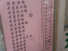 -章云板鸭(总店)