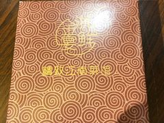 -宋园·金宴浙鲜馆(静安店)