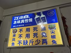 门面-瓦房兔(璧山店)
