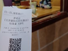 -萨莉亚意式餐厅(金隅嘉品mall店)