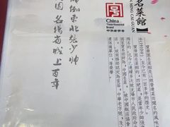 -宝发园名菜馆
