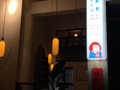 -知亘茶食