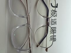 -美式眼镜(莲安东路店)