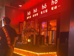 -何师烧烤Pro ·江湖川菜·小龙虾·精酿啤酒(太古里旗舰店)