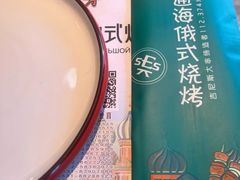 -通海俄式烧烤·俄罗斯大串(嵩山路店)