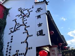 -丽江千古情