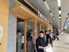 -喜茶(东莞厚街万达店)