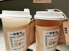 -炖物24章·顺时轻养茶(黄龙店)