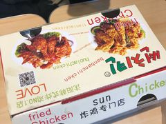 -SUN炸鸡专门店(西塔总店)
