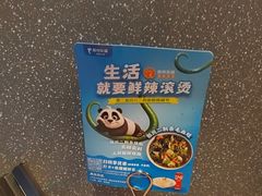 -眉州东坡(清华园店)