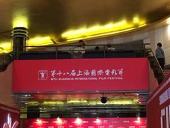 门面-大光明电影院(南京西路店)