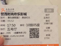 世茂时尚欢乐影城-万达影城(福州世茂广场店)
