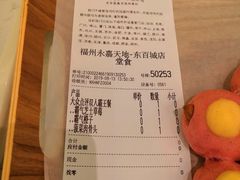 账单-奈雪的茶(永嘉天地东百城店)
