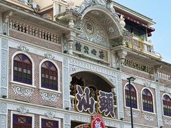 -汕头市小公园