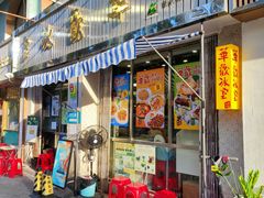 -華歡冰室-WahFoon(吉大店)
