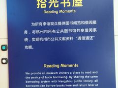 -中国杭州低碳科技馆