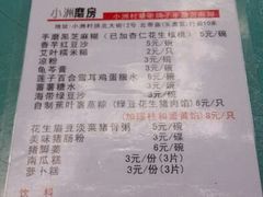 -小洲村